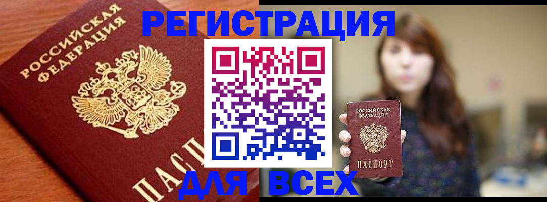 прописка поиск в Снежинске