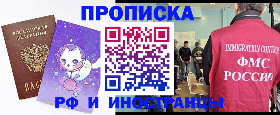 временная регистрация собственник в Снежинске