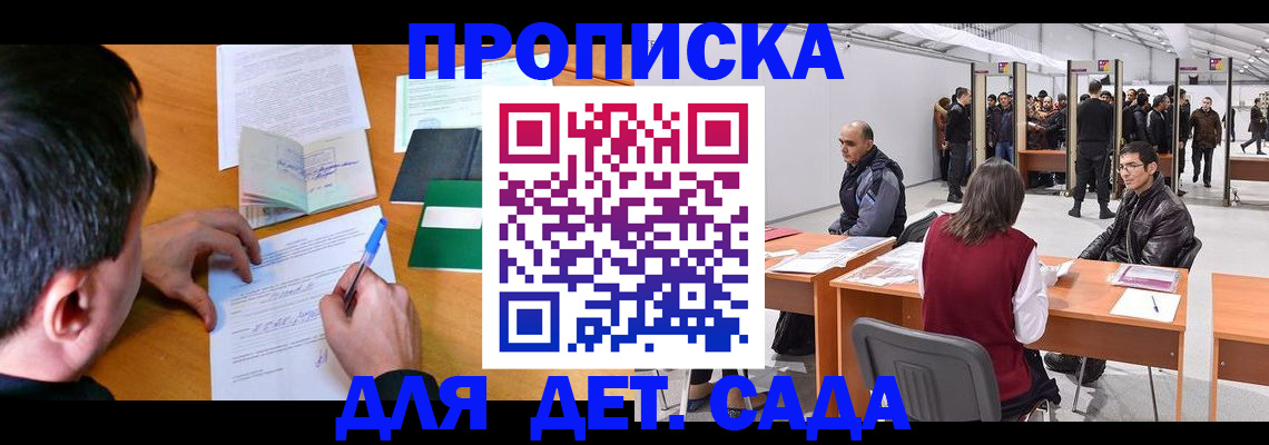 временная регистрация недорого в Снежинске